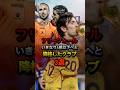 フリーフォールいきなり4部以下へと降格したクラブ3選 #サッカー #降格 #鈴木彩艶 #ザイオン #ブッフォン #ユベントス #パルマ #セリエA #セルティック #プレミアリーグ #レンジャーズ