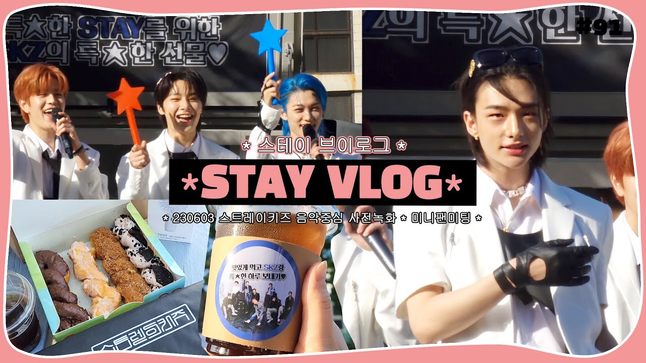 (eng) STAY VLOG | 드디어 사녹 당첨아티스트😂 스키즈 음악중심 미니팬미팅 230603 | 스트레이키즈 덕질 브이로그 Stray Kids Mini fan meeting