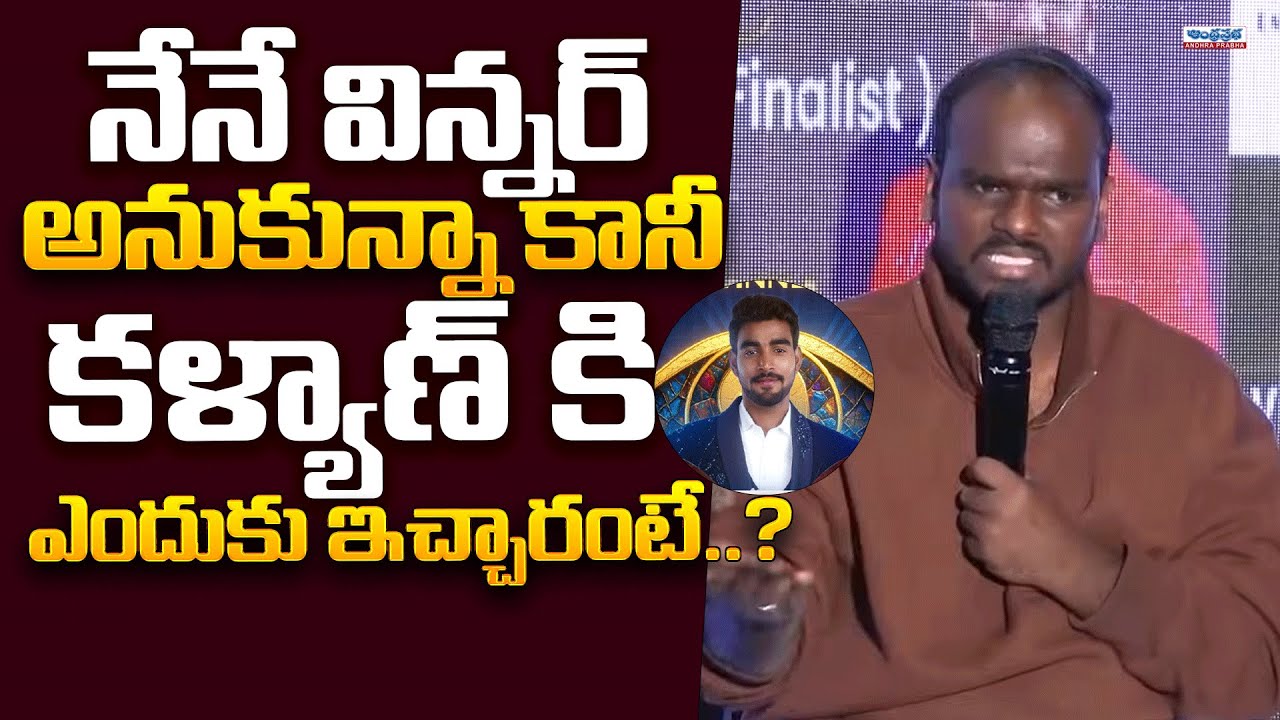 Bigg Boss 9 Emmanuel Press Meet | Shocking Statements|Jabardasth Emmanuel 