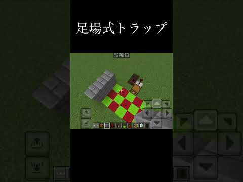 やばい足場トラップ#マイクラ #minecraft #マインクラフト