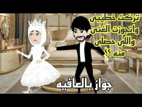 القصه كامله جواز تحت التهديد