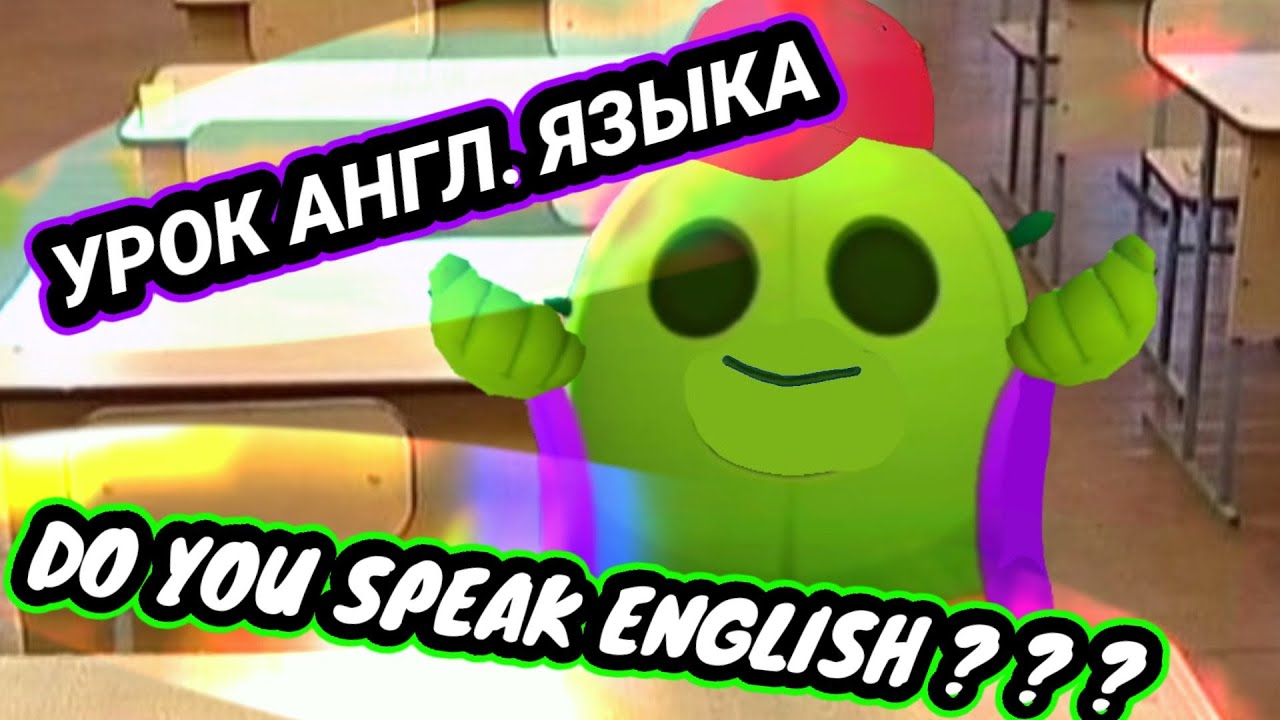 Безнадежный ученик | Урок английского языка - YouTube