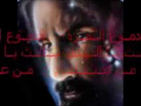 الدموع المرة سالت