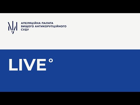 Судове засідання у справі № 991/4073/21 від 5 грудня 2023 року