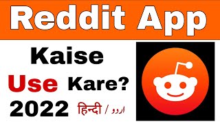 Reddit App Kya Hai | How to Use Reddit Urdu, Hindi screenshot 5