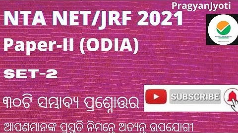NTA UGC NET 2021 || PRACTICE SET -2 ||  PAPER- II(ODIA)