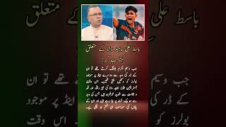 Basit Ali Nahid Rana ke mutaliq kahta hai 🗣️ | BANvAUS | CricAlert | 2026.