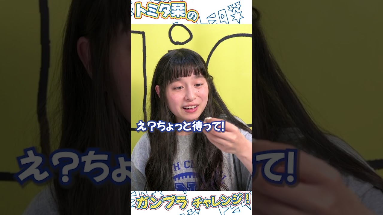 ここだ！って思ってたパーツが、全然違う場所になるみたいなことって、よくあるもんなんですかね？