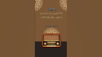 "وَاذْكُرْ رَبَّكَ إِذَا نَسِيتَ | تلاوة خاشعة تريح القلب 💖 بصوت الحصري #قرآن_مؤثر"