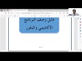 وصف البرنامج الاكاديمي وصف البرنامج الاكاديمي