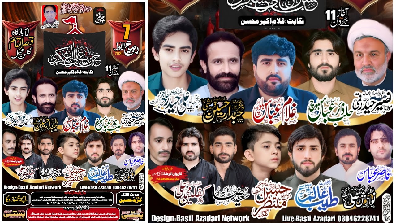 Live Majlis 7 Rabi ul Awal 2025 | Gullen Khel Mianwali | #livemajlistoday  | Basti Azadari Network