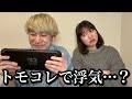 トモダチコレクション内で"森香澄と恋愛"する彼氏にブチギレる人