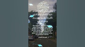 تلاوة خاشعة عطرة مباركة جميلة عذبة للشيخ محمد المحيسني ماتيسر من سورة آل عمران
