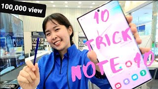 10 Tricks ที่คนใช้ Galaxy Note10 ต้องรู้