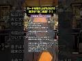 【カードを取り上げたら、息子が衝撃の行動に出た】勉強してると嘘をついてカードゲームに夢中の息子。カードを取り上げたら自殺の真似事を…。#カードゲーム #自殺未遂 #教育 #親子関係