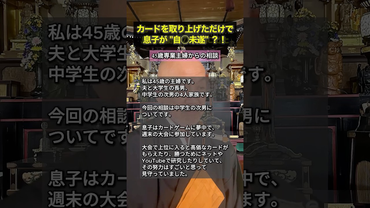【カードを取り上げたら、息子が衝撃の行動に出た】勉強してると嘘をついてカードゲームに夢中の息子。カードを取り上げたら自殺の真似事を…。#カードゲーム #自殺未遂 #教育 #親子関係