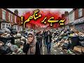 Birmingham Waste Crisis 2026 ---- یہ ہے برمنگھم؟ ⚠️ #birmingham #uk #2026