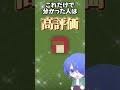 何の絵か分かる？#マイクラ #マインクラフト #minecraft #minecraftshorts #shorts #short #shortvideo #quiz #ショート #まいぜん