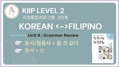 KIIP LEVEL 2: Workbook Unit 9 Grammar