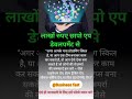 💥 लाखों रुपए छापो एप डेवलपमेंट से #business #entrepreneur #marketing #success #smallbusiness #