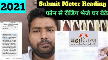 how to upload meter reading on mahavitaran app ? How to submit electricity bill reading to MSEB