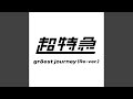 gr8est journey (Re-ver.)