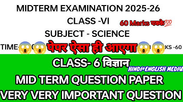 Class 6 Science Midterm Question Paper 2025-26|| Science Midterm question paper with solutions cl...