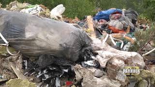 Новости Обнинска 09.08.2019. Новости Обнинска 09.08.2019.