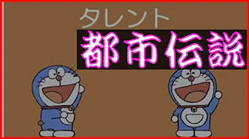 تحميل ドラえもんタレント