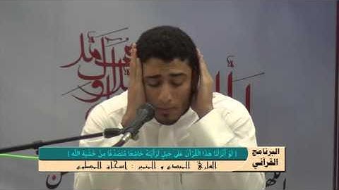 من قراء الأحساء القارئ إسحاق المطوع    من سورة لقمان