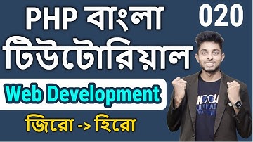 Raw Php Bangla Tutorial | select, delete, update, copy etc | Part 20 | Freelancer Nasim