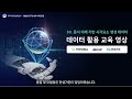 문서 이해 기반 시각요소 생성 데이터-㈜더바이럴-인공지능 학습용 데이터 교육 영상(2025)