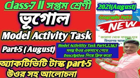 Class-7 Geography Model Activitity Task part-5 Full solution#WBBSE -2021Geography Part-5 August-2021