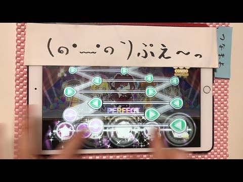 デレステap 秘密のトワレ Master Lv30 All Perfect フルコンボ 手元 Youtube デレステap 秘密のトワレ Master Lv30 All Perfect フルコンボ 手元 Youtube