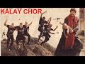 KALAY CHOR (PUNJABI) FILM TRAILER - FAMOUS VIDEO