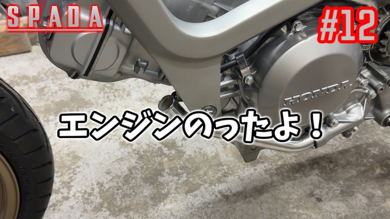VT250 スパーダ MC20 エンジン VT250SPADA（MC20） -since 1988- - バイクの系譜