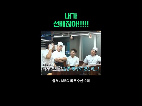 후배 허경환의 하극상 썰ㅋㅋ #최우수산 #허경환 #<strong>김지민</strong>