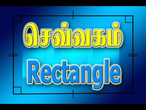 Rectangle in Tamil l செவ்வகத்தின் பண்புகள் l Properties of Rectangle l Learn Geometry in Tamil