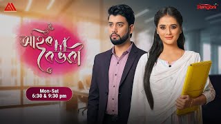Ahir Boibhavi || EP 45 || 24-12-2025 ||