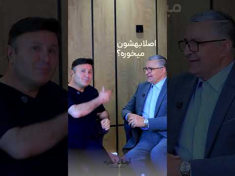 حضور آقای ماهی صفت در کلینیک آرمان الهیه