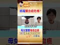 母女倆雙雙罹血癌!元凶竟是家中堆的"紙箱"藏一級致癌物質"! #阿比妹妹 @台灣大搜索CtiCSI