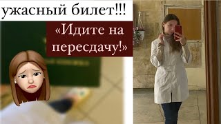 СЕССИЯ на 6️⃣курсе | «Идите На Пересдачу»🤯