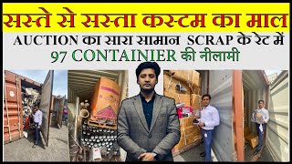 Live Customs Auction || 97 Containers Goods Available || How to buy goods from customs auctions ||