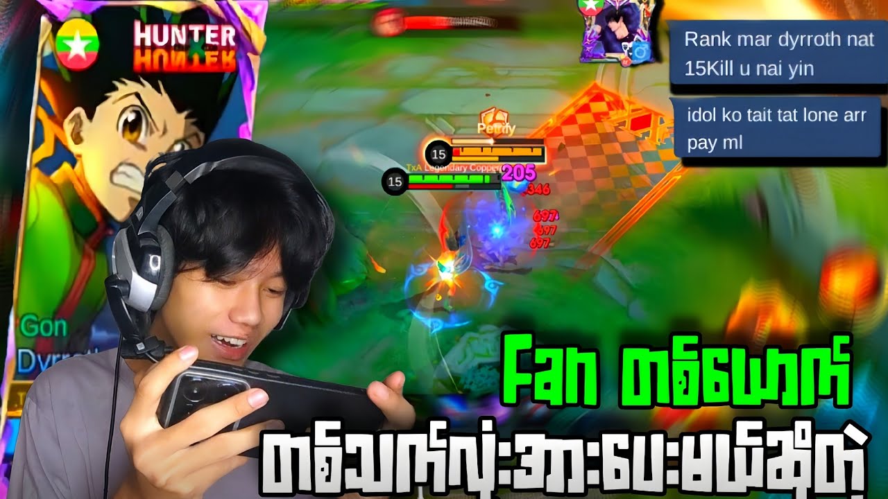 15Kill ရရင် တစ်သက်လုံးတောင် အားပေးမယ်ဆိုတဲ့ Fan တစ်ယောက်😱😱💀