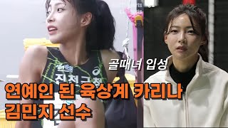 4K 육상 김민지 골때녀 입성!! 연예인급 미모로 역대급 사고친 김민지선수 진청군청 릴레이 경주 직캠