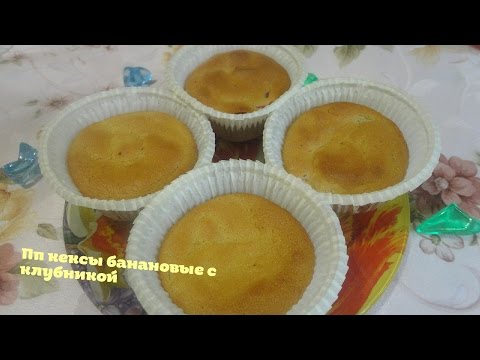 Видео рецепт Банановые маффины с медом и арахисовым маслом