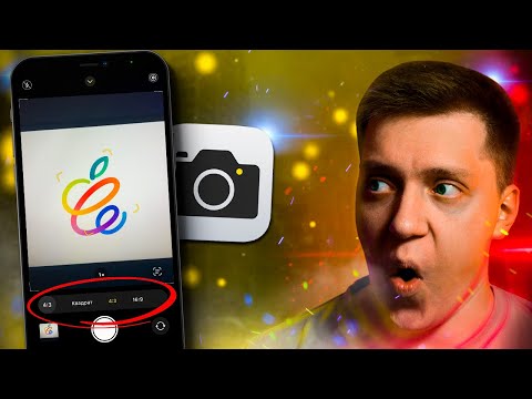 Включи СЕЙЧАС! Самая Главная Настройка камеры для съемки фото на твоем Айфоне! Apple это не скажет!!