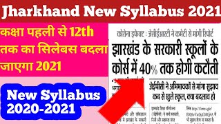 Jharkhand New Syllabus 2021 | New Syllabus 2020-2021|jharkhand board new syllabus 2021