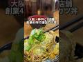 大阪・神戸に７店舗ある老舗カツ丼「カツ丼 吉兵衛 三宮本店」