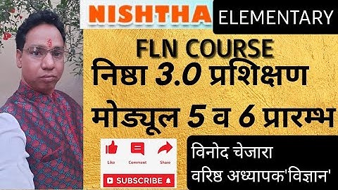 NISHTHA FLN 3.0 COURSE KE NEW MODULE KAISE JOIN KARE